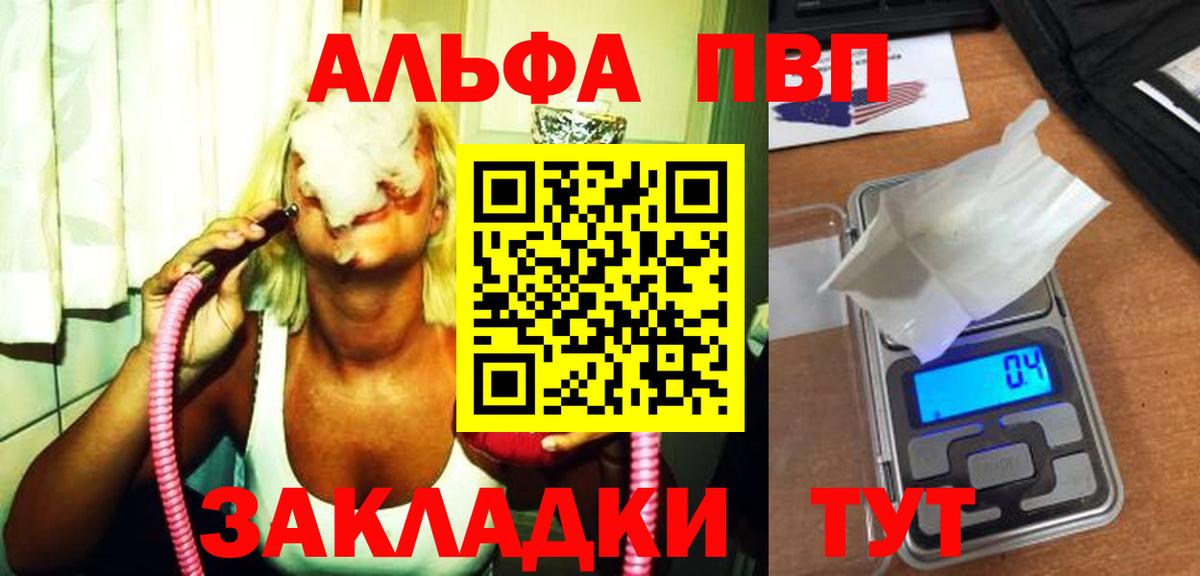 A-PVP кристаллы  Alpha-PVP Crystall  Черняховск  Вход с VPN  А ПВП крисы CK 