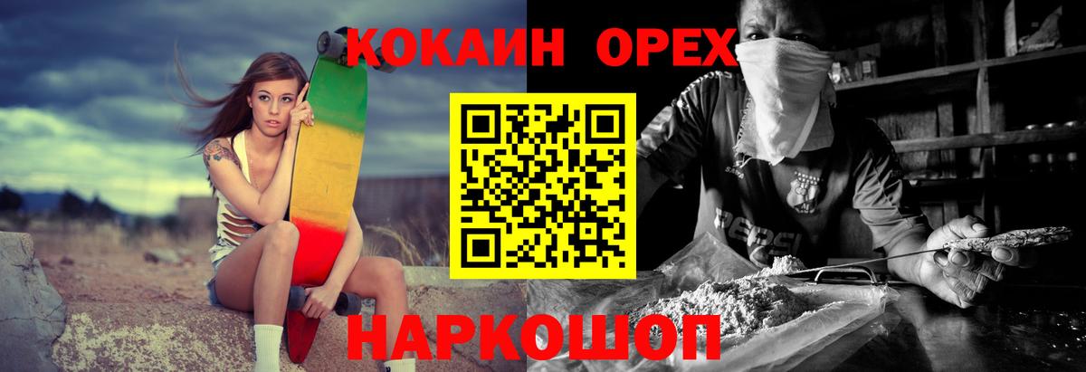 Cocaine  Вход с VPN  Черняховск  КОКАИН 97%  Cocaine Columbia 