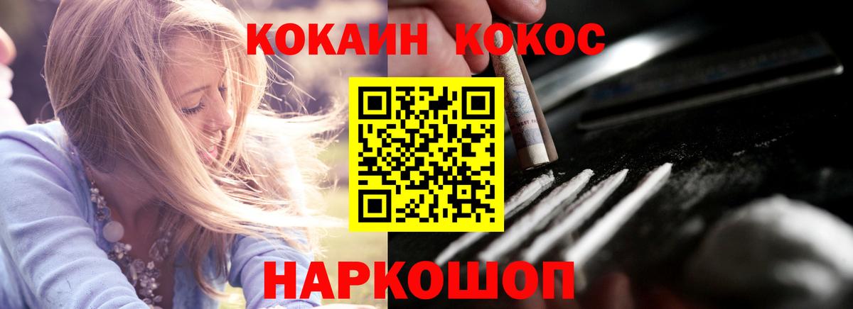Cocaine Fish Scale Черняховск