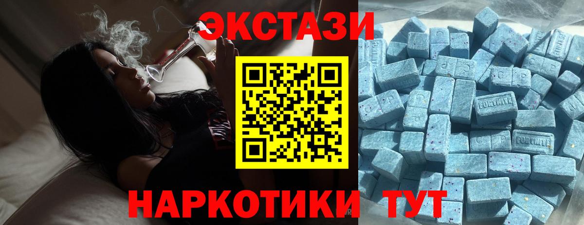 Черняховск  ЭКСТАЗИ 250 мг  купить   Вход с VPN  ЭКСТАЗИ 