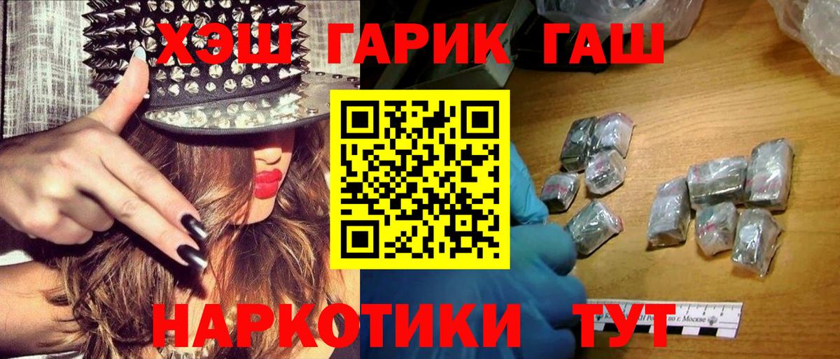 Гашиш Premium  Вход с VPN  Черняховск  ГАШИШ hashish 