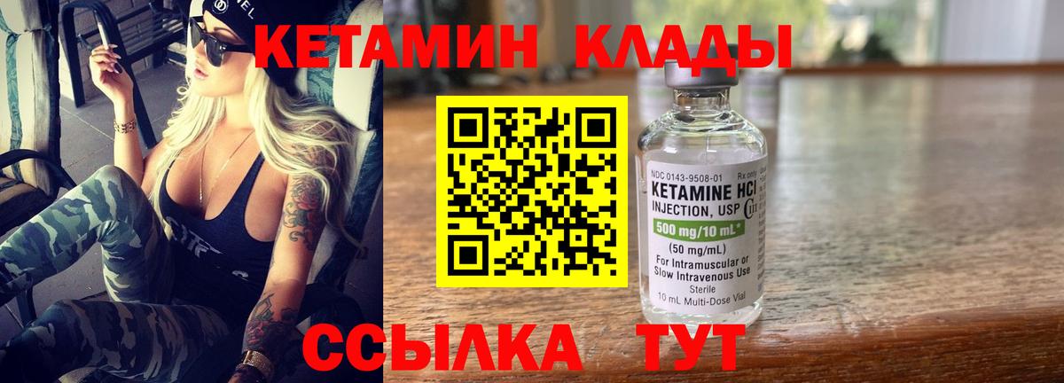 КЕТАМИН ketamine  Вход с VPN  Черняховск  КЕТАМИН VHQ 