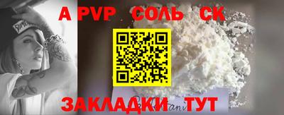 альфа пвп VHQ Коммунар
