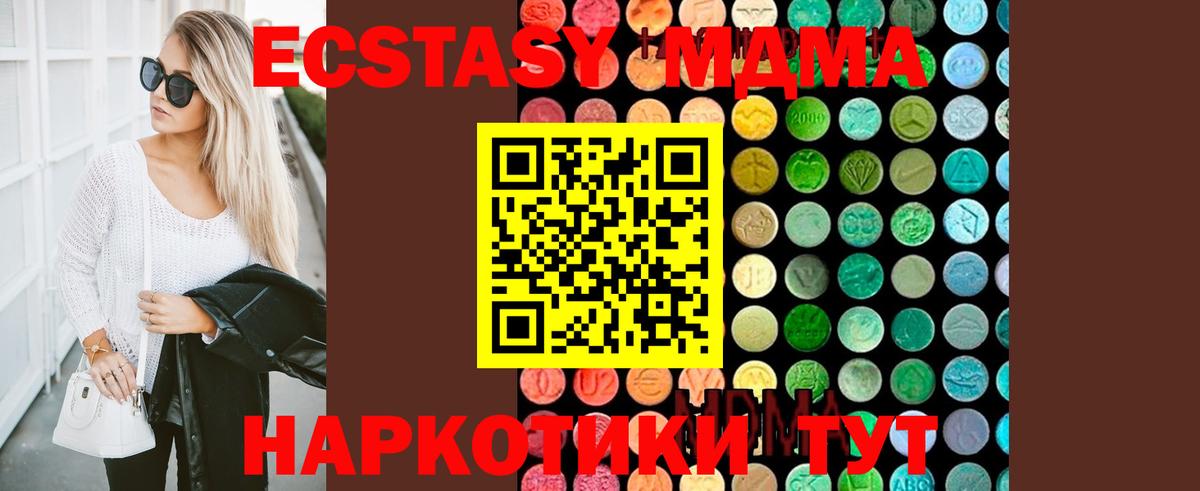 Черняховск  МДМА VHQ  MDMA кристаллы  Вход с VPN 