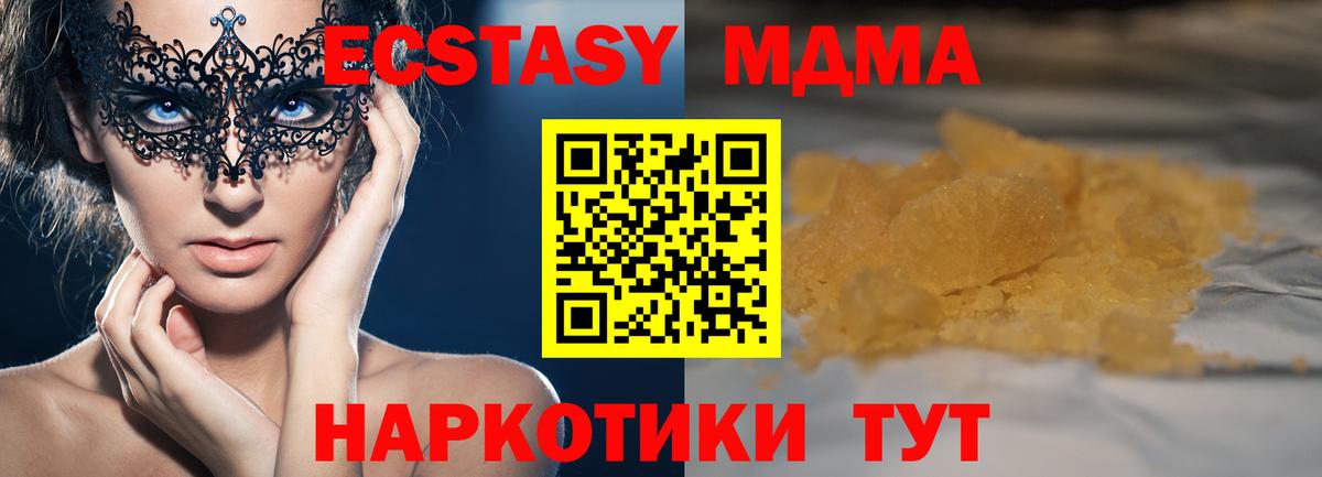 МДМА crystal Черняховск