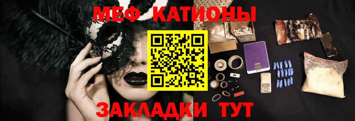 Меф VHQ  Меф  Вход с VPN  Мефедрон  Меф мяу мяу  Черняховск 