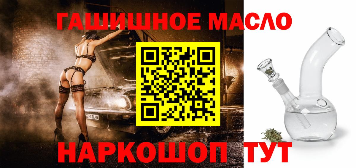 ТГК THC oil  Вход с VPN  Черняховск 