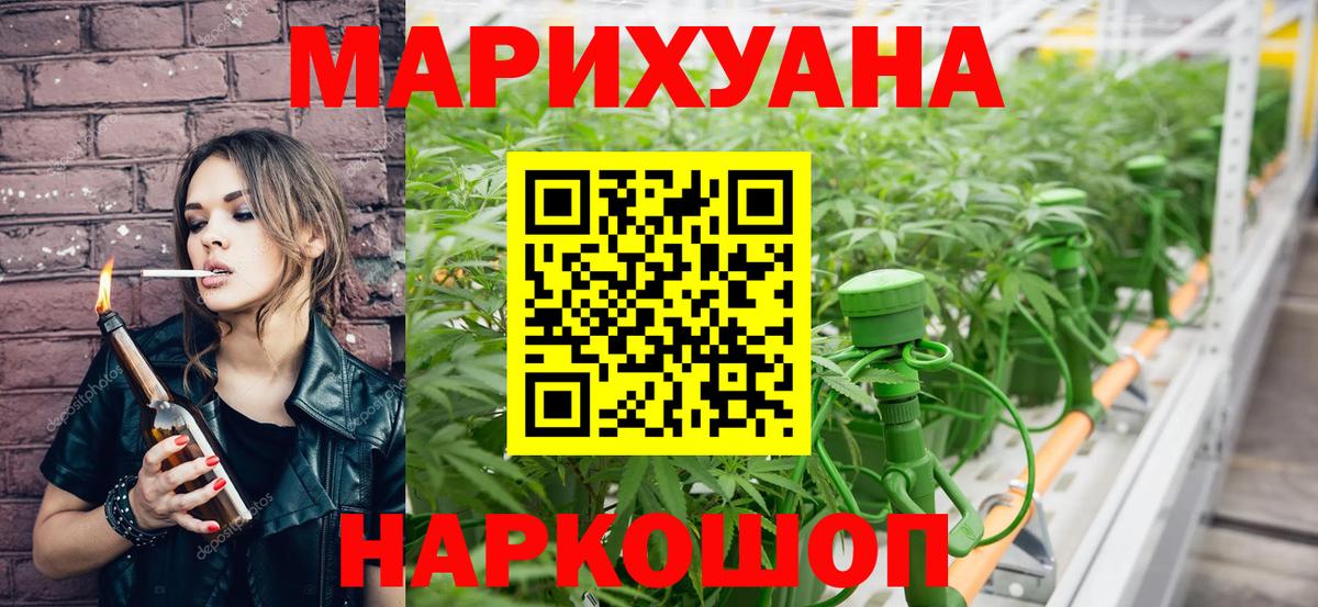 МАРИХУАНА SATIVA & INDICA Черняховск